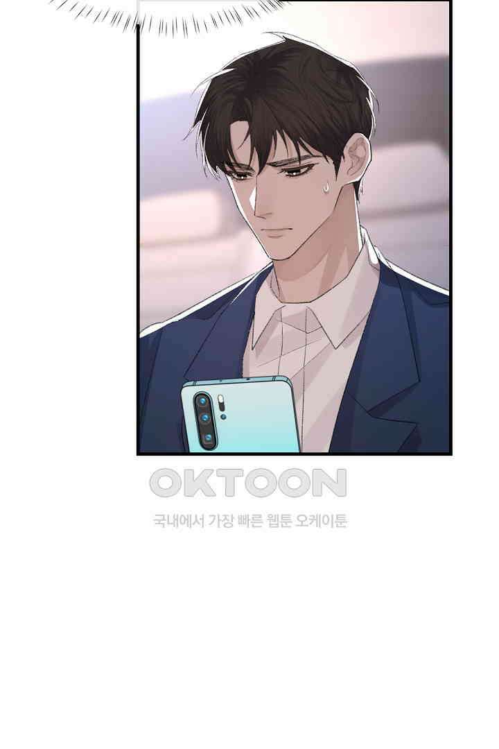 기브업 65화 4