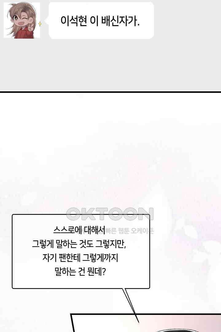 기브업 65화 6