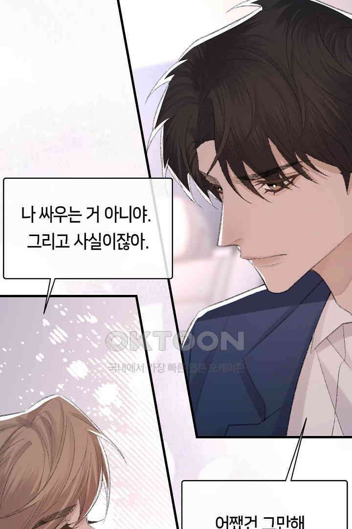 기브업 65화 7