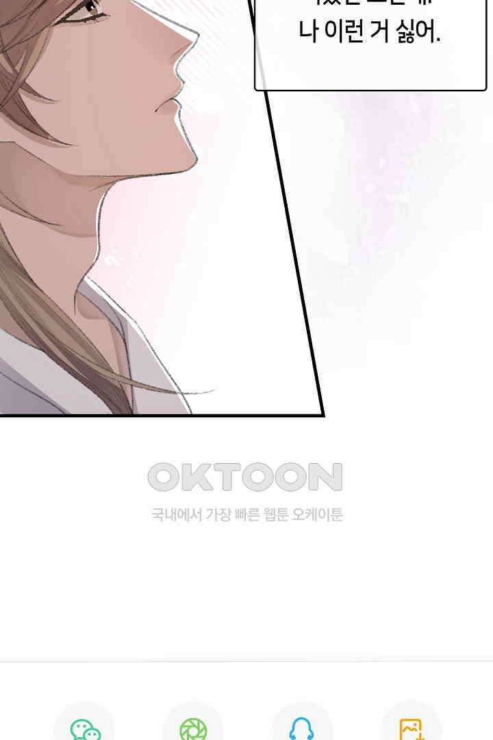 기브업 65화 8