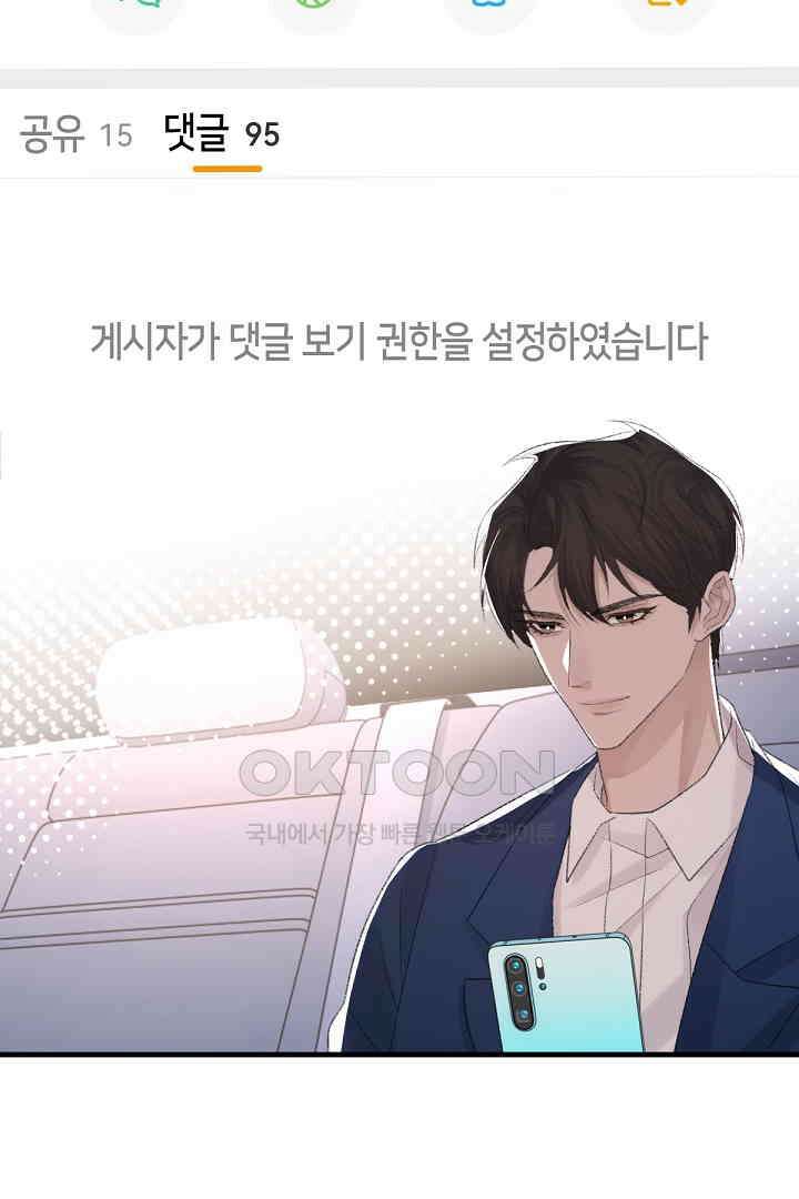 기브업 65화 9