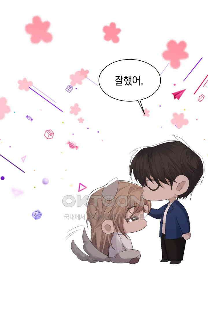 기브업 65화 10