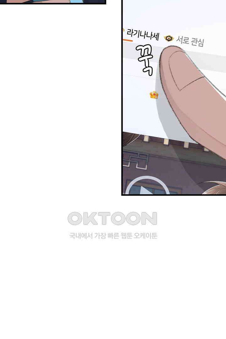 기브업 65화 12