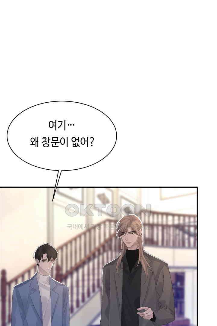 기브업 73화 2