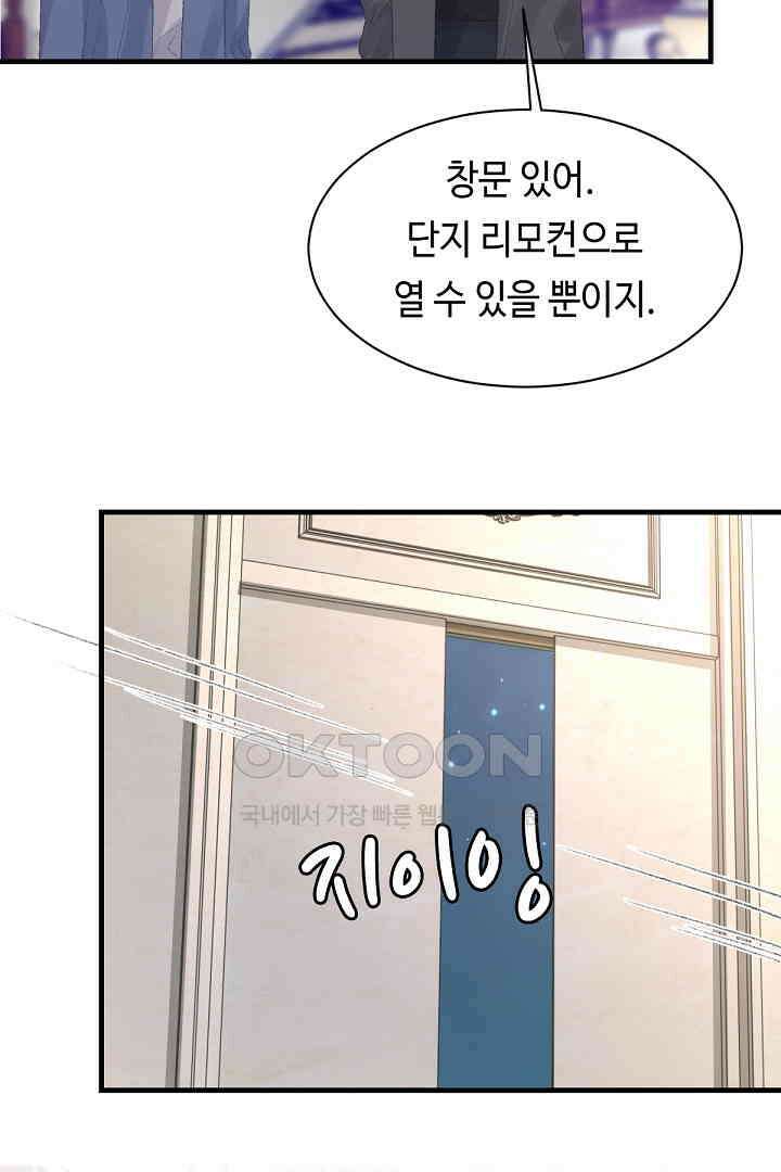 기브업 73화 3