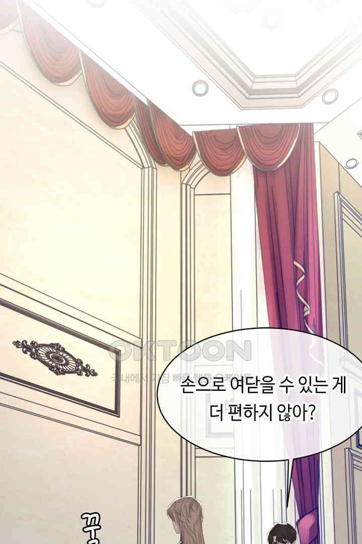 기브업 73화 4