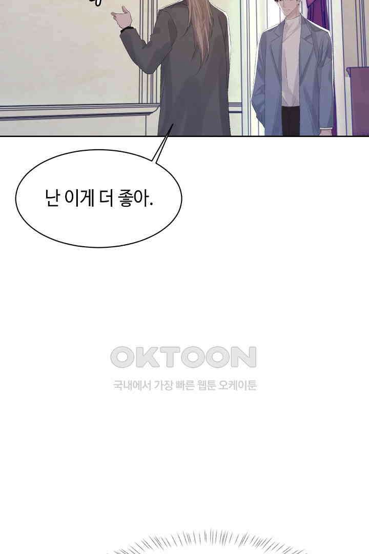 기브업 73화 5