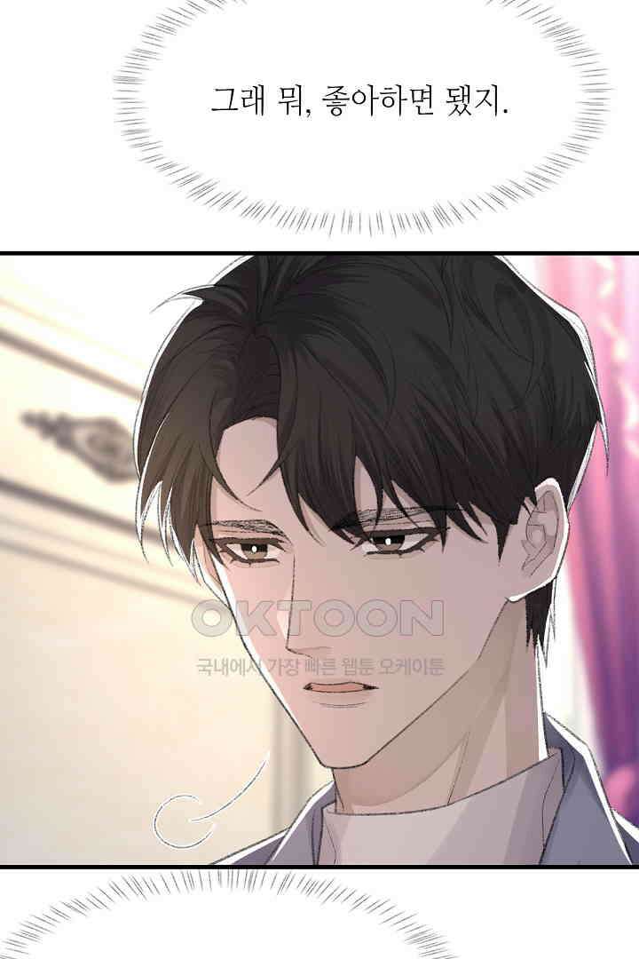 기브업 73화 6