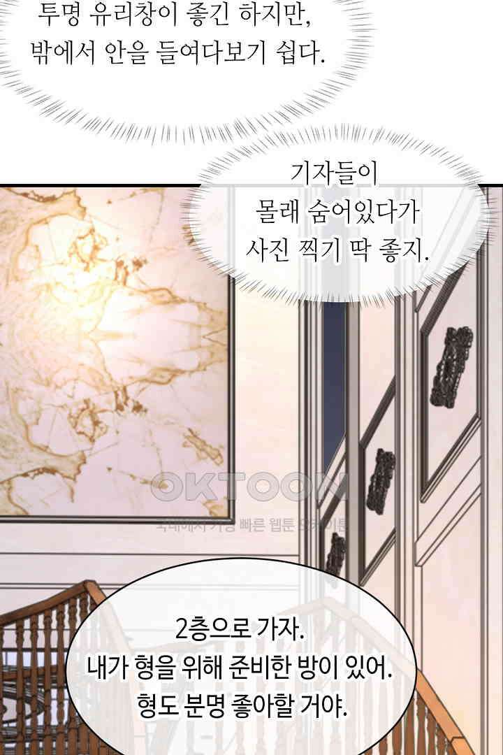 기브업 73화 7