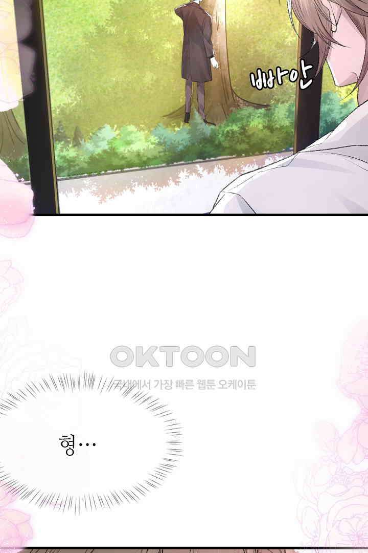 기브업 83화 4