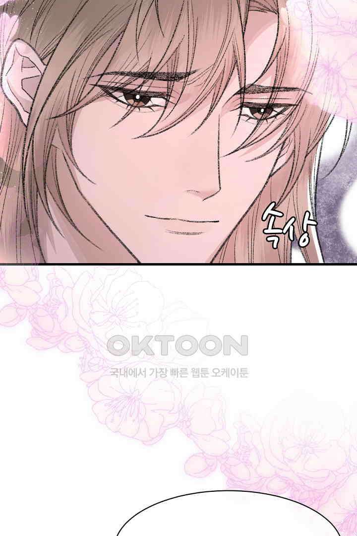 기브업 83화 5