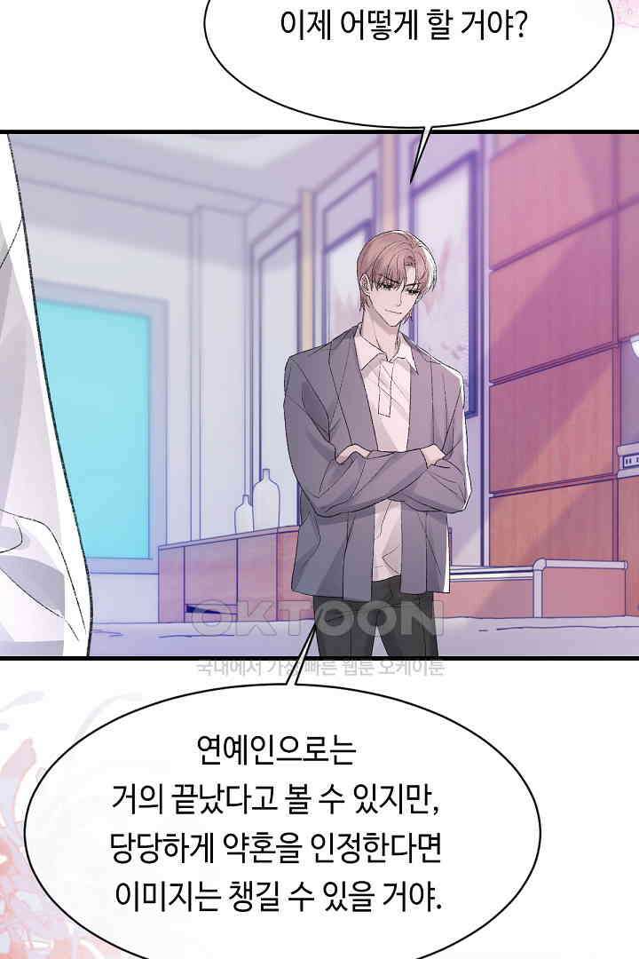 기브업 83화 6