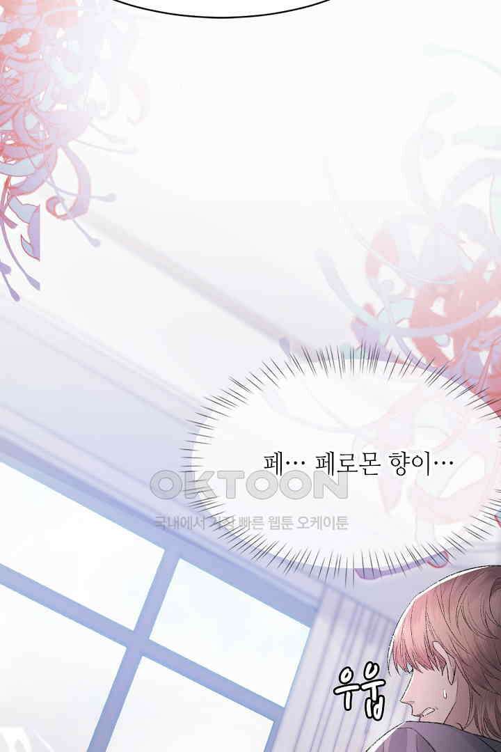 기브업 83화 7