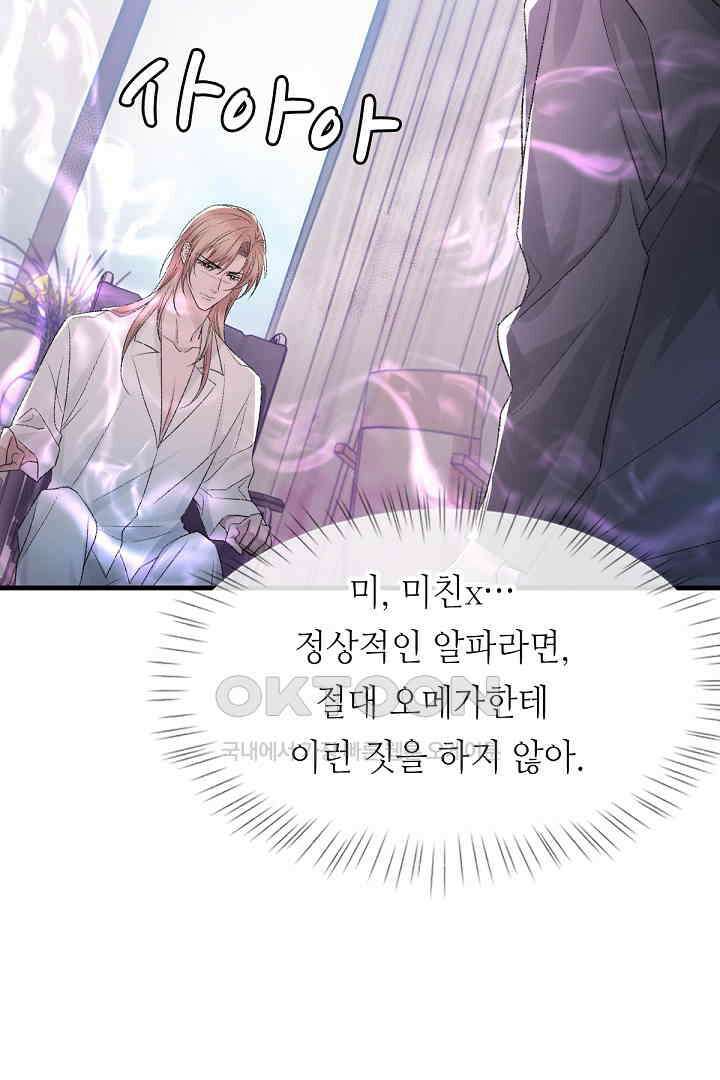 기브업 83화 8