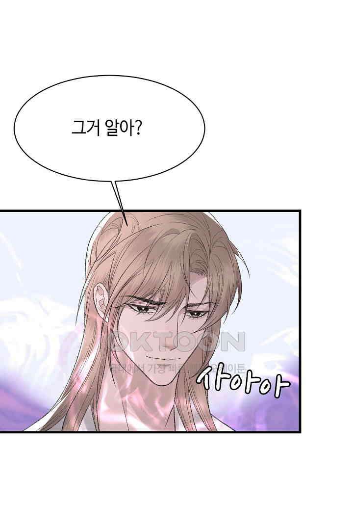 기브업 83화 9