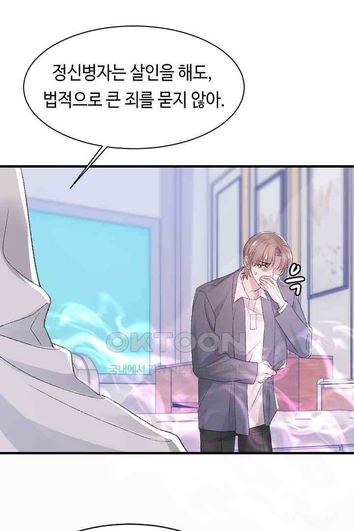 기브업 83화 10