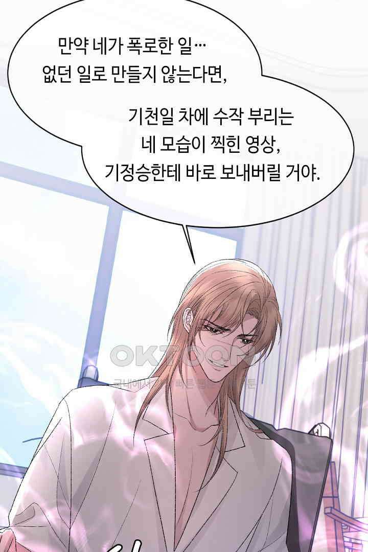 기브업 83화 11