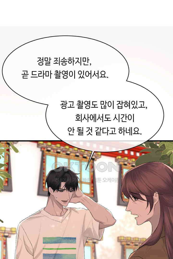 기브업 91화 2