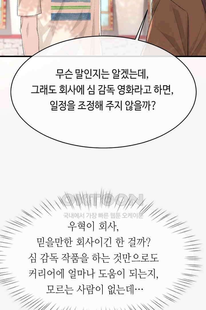 기브업 91화 3