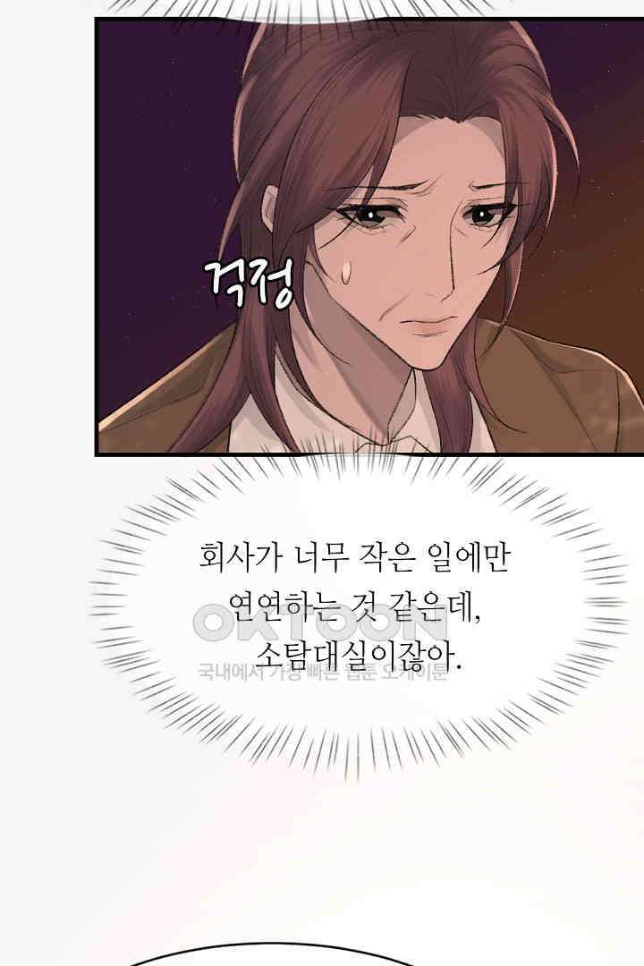 기브업 91화 4