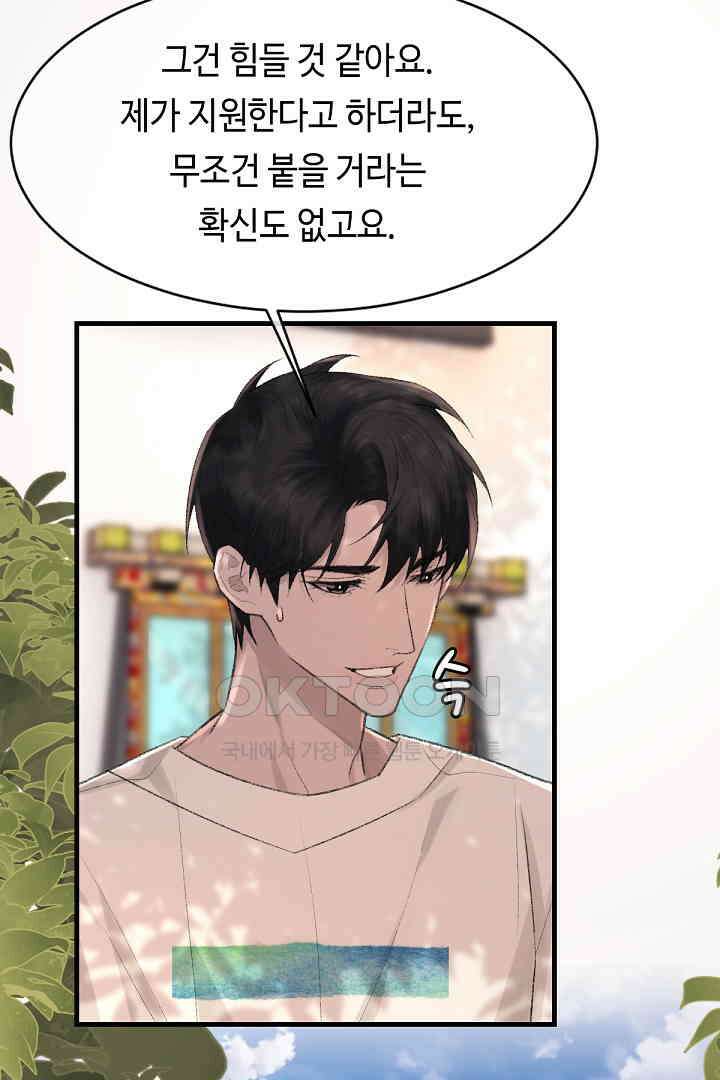 기브업 91화 5