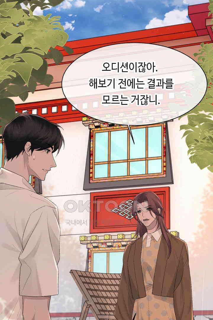 기브업 91화 6