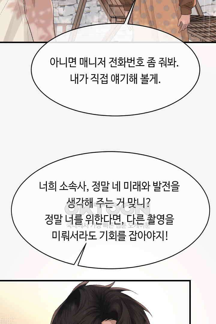 기브업 91화 7