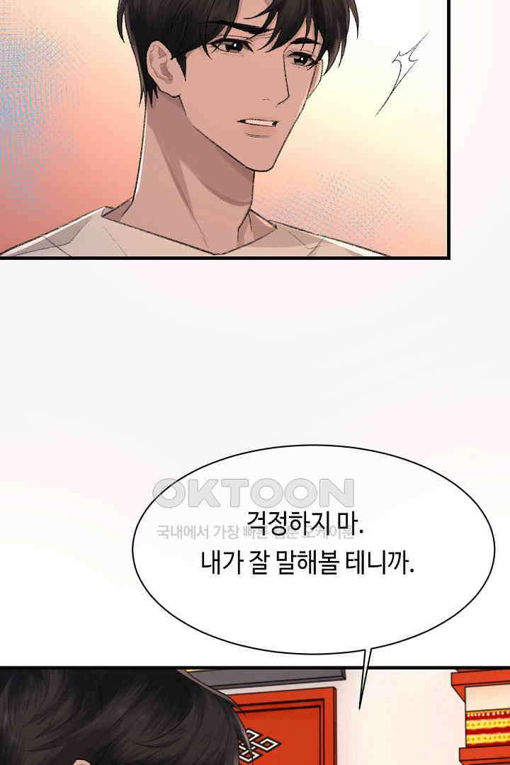 기브업 91화 8