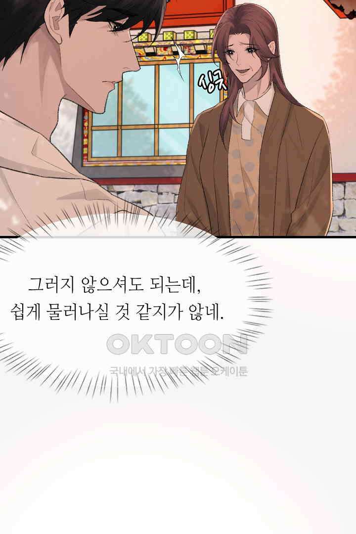 기브업 91화 9
