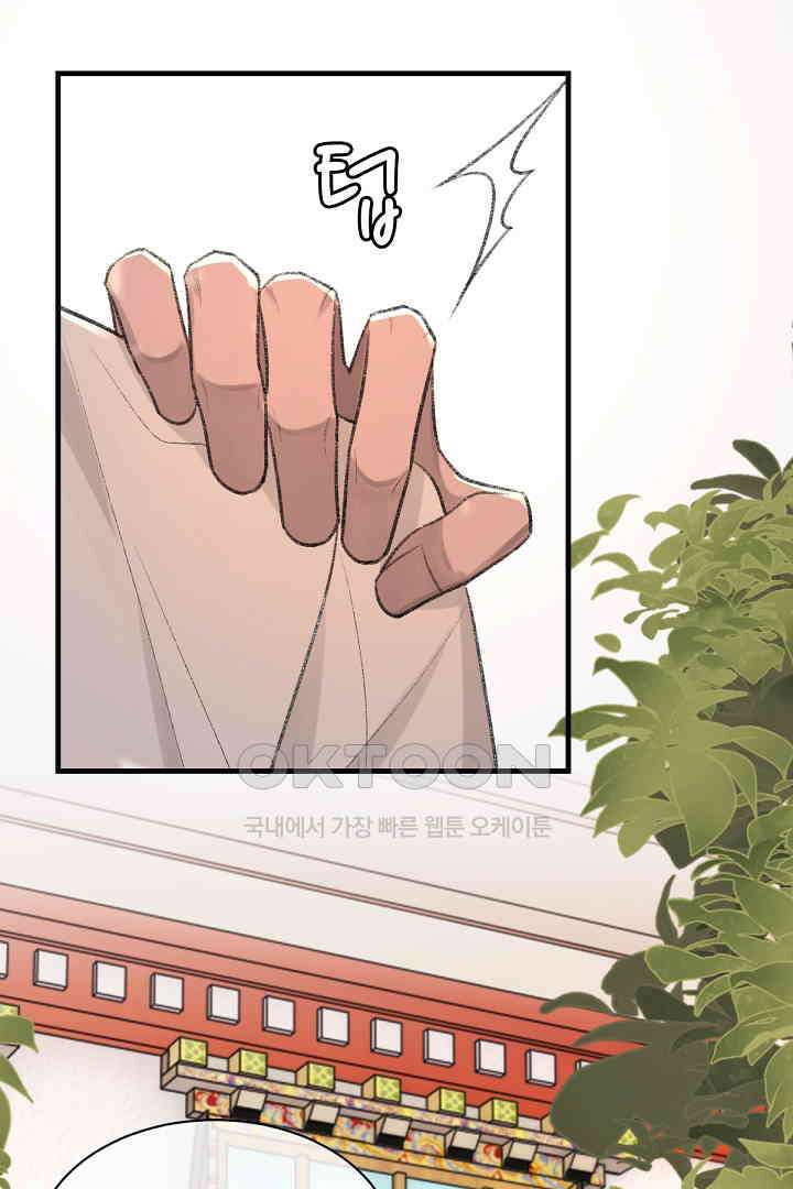 기브업 91화 10