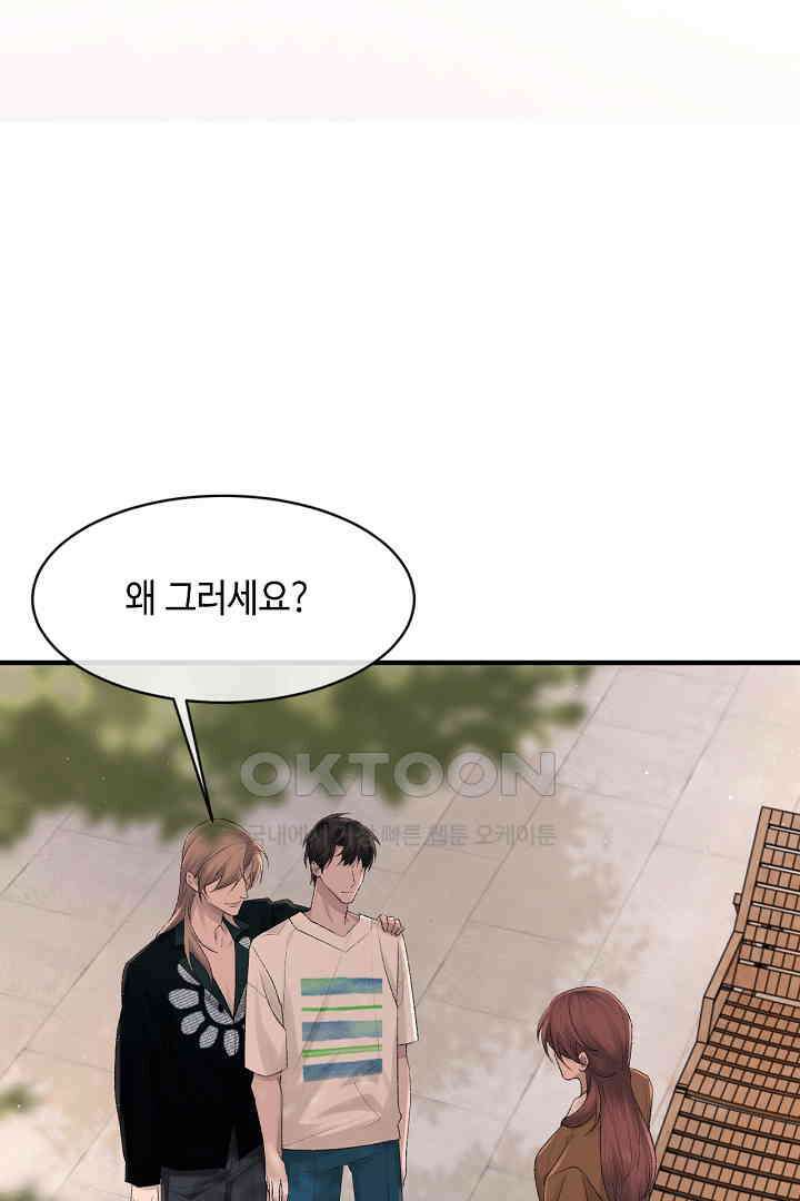 기브업 91화 12
