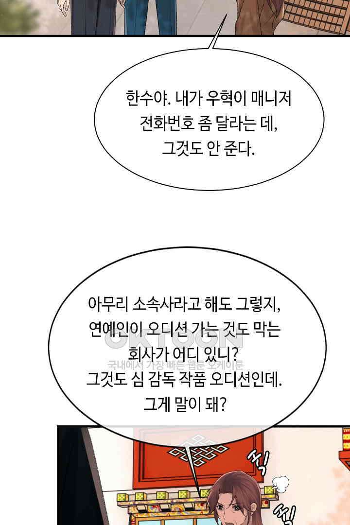 기브업 91화 13