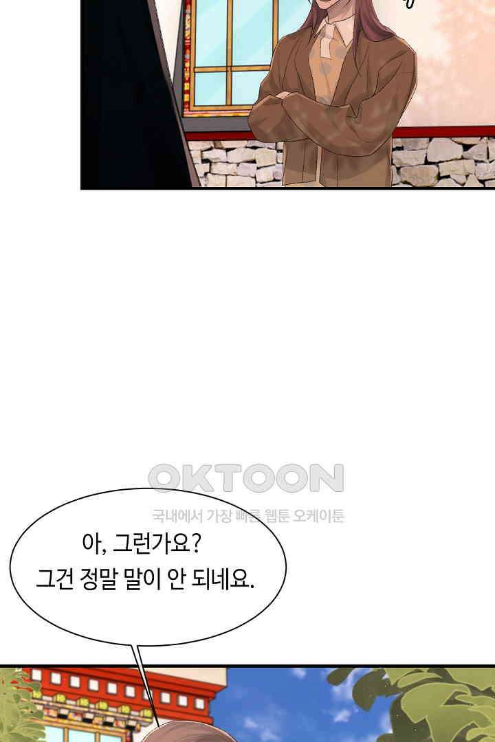 기브업 91화 14