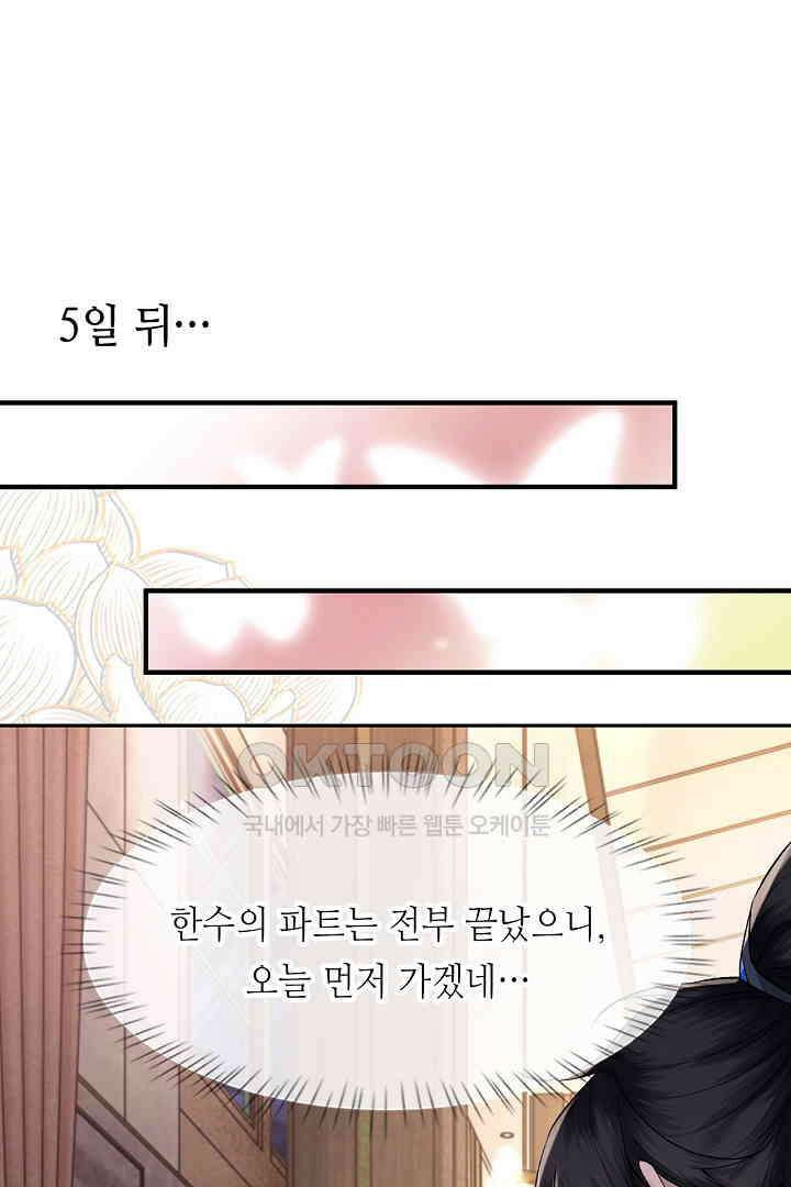 기브업 101화 2
