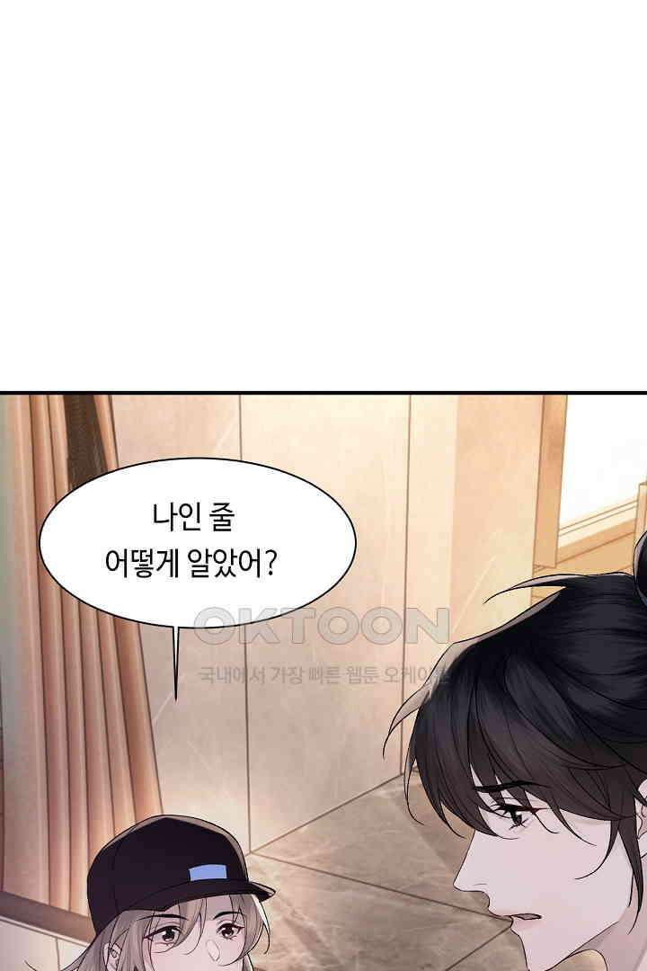 기브업 101화 5