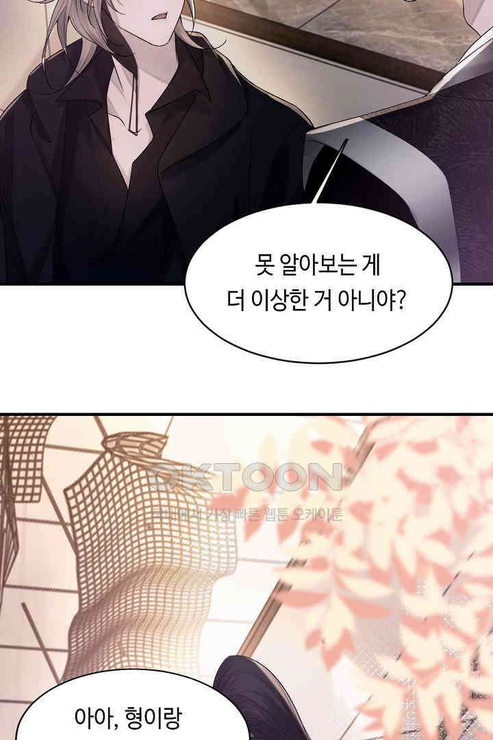 기브업 101화 6