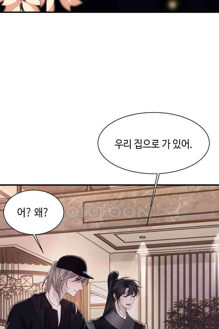 기브업 101화 8