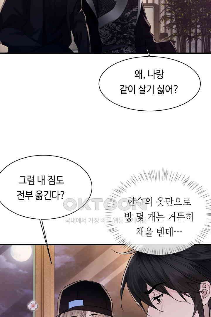 기브업 101화 9