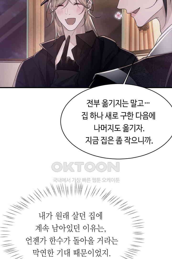 기브업 101화 10