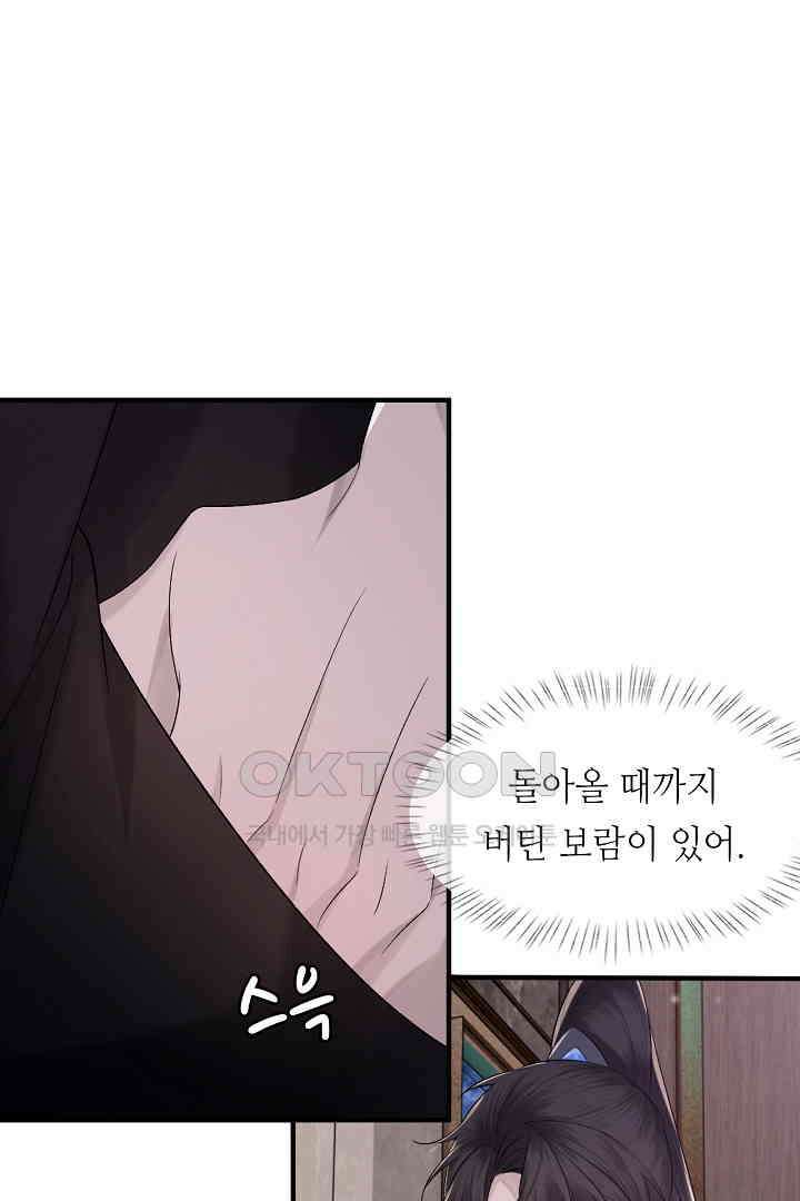 기브업 101화 12