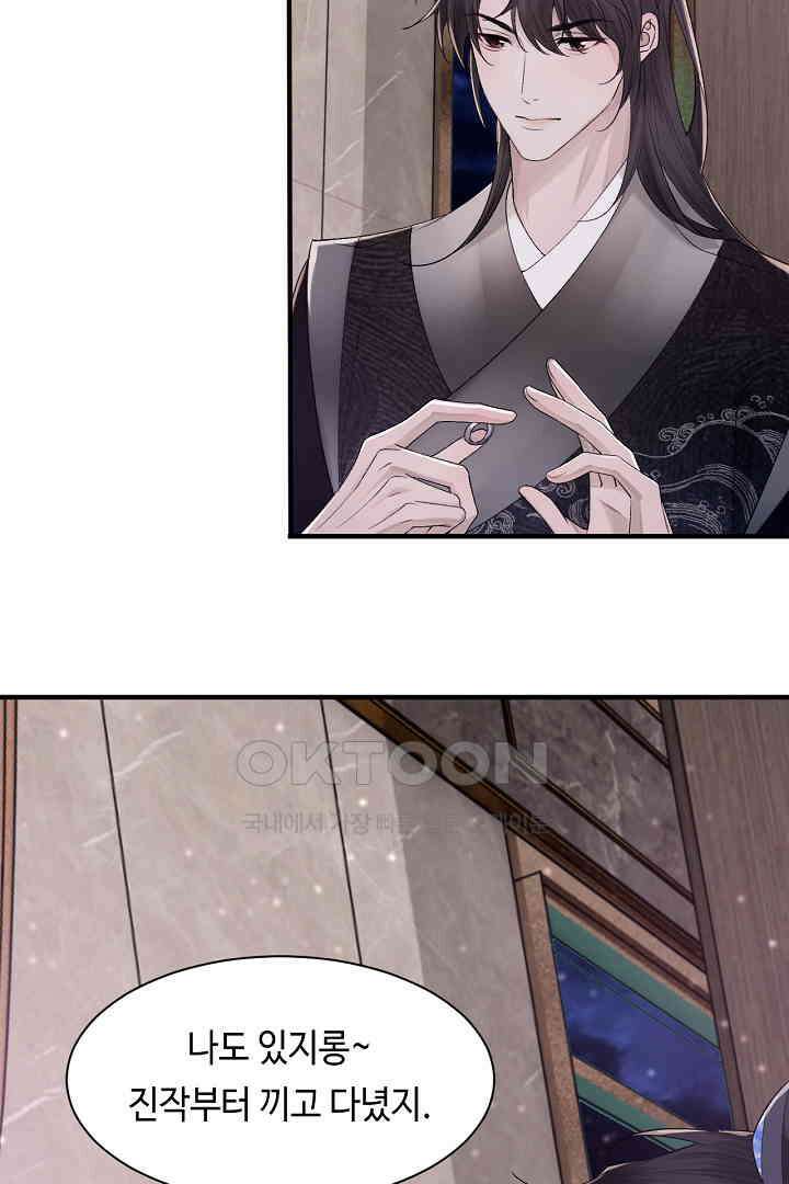 기브업 101화 13