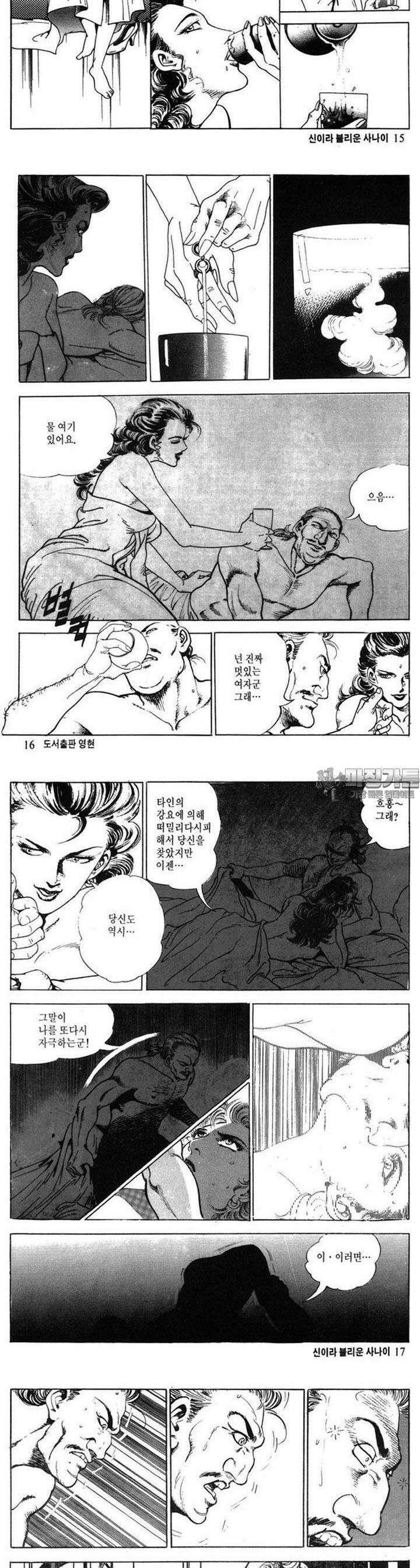 신이라 불리운 사나이 2부 2화 4