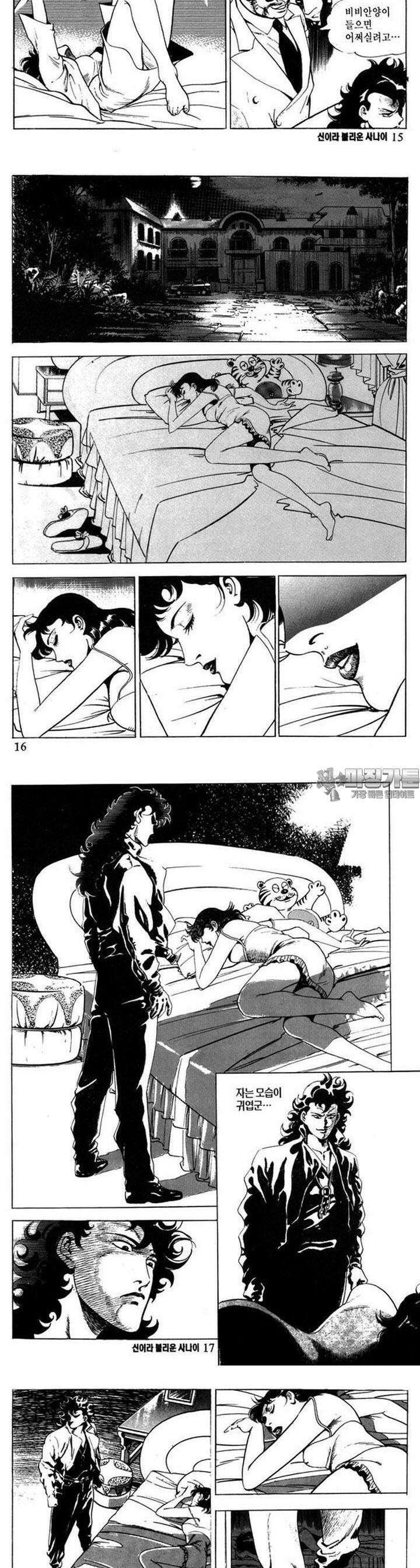 신이라 불리운 사나이 1부 2화 4