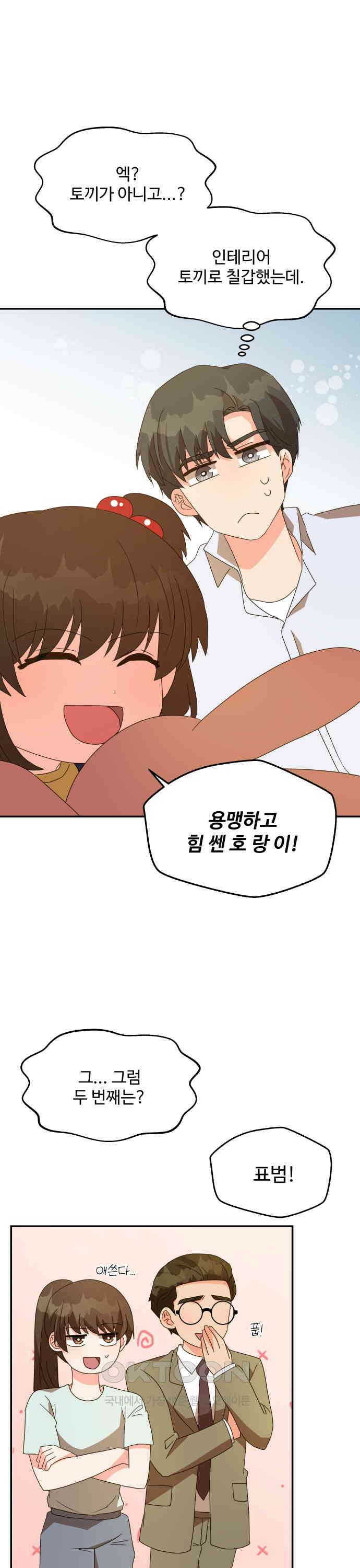 서류상 아빠 11화 처음 받아 봐서요 2