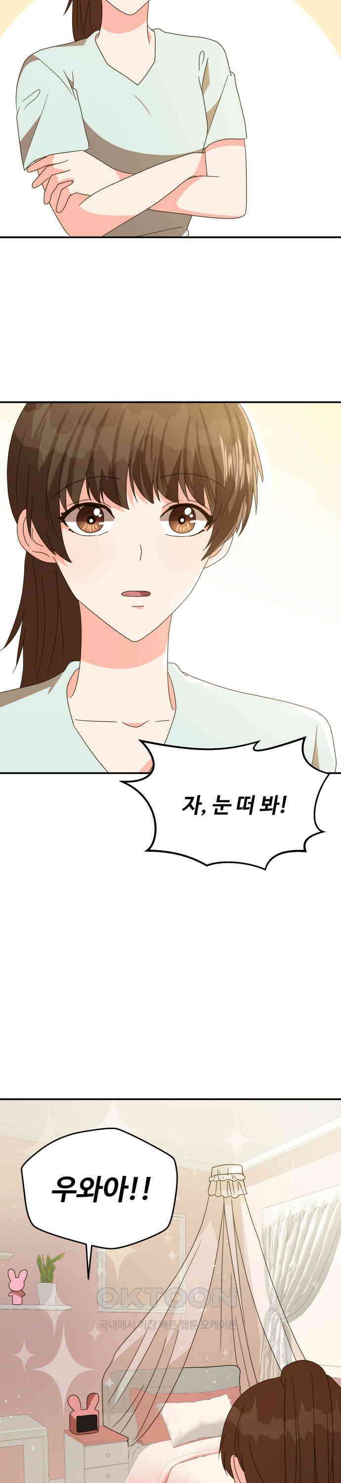 서류상 아빠 11화 처음 받아 봐서요 5