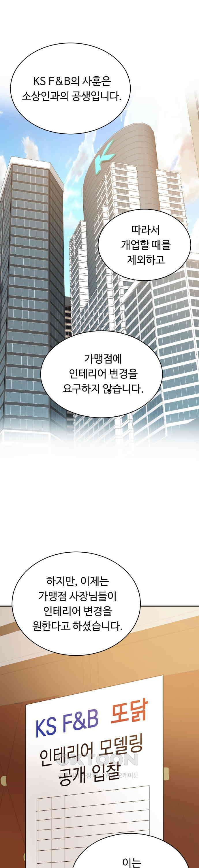 서류상 아빠 20화 얼마나 귀여운데 1