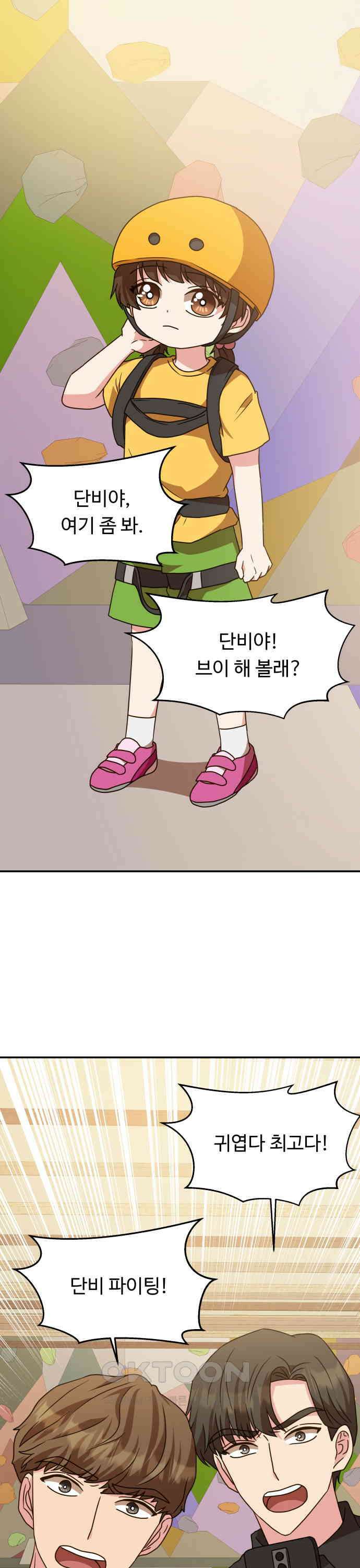 서류상 아빠 40화 나랑 한판 뜰래요? 1