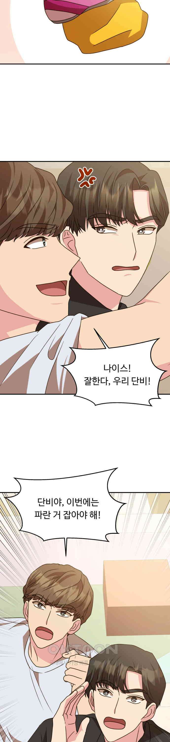 서류상 아빠 40화 나랑 한판 뜰래요? 4