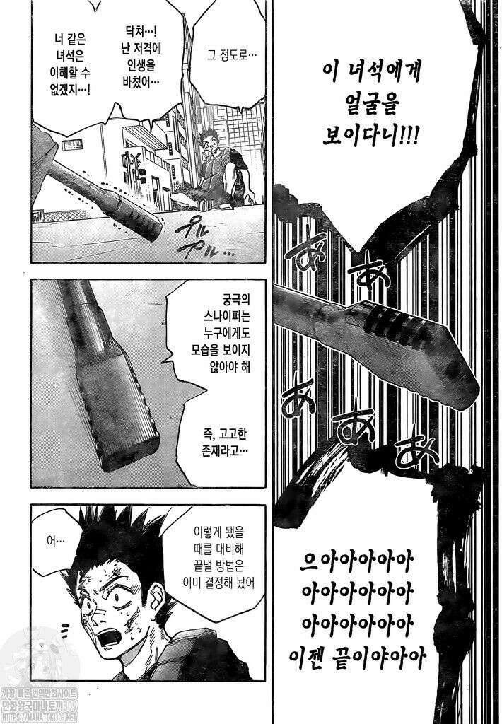 사카모토 데이즈 139화 2