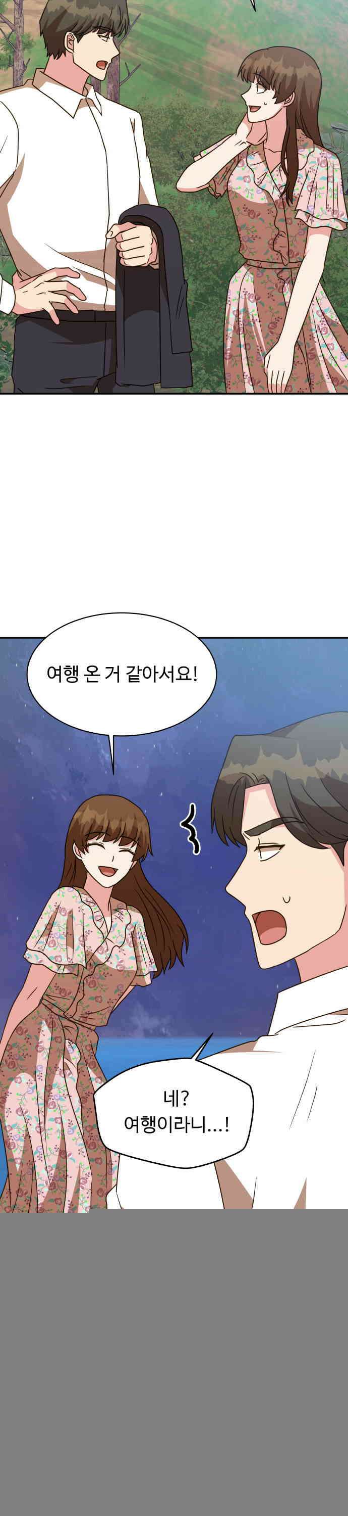 서류상 아빠 49화 손잡아 줄까요 7